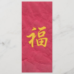 Good Fortune Chinese Character Invitation Kaart