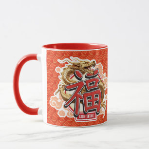 "Good Fortune" Chinese draak en geluk symbool Mok