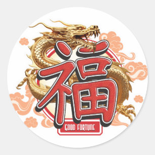 "Good Fortune" Chinese draak en geluk symbool Ronde Sticker