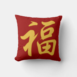 "Good Fortune" Chinese karakter kussen