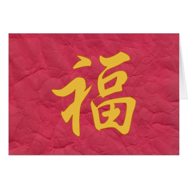 "Good Fortune" Chinese tekenkaart (Voorkant Horizontaal)