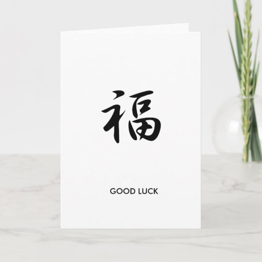 Good Luck - Fuku Kaart (Voorkant)