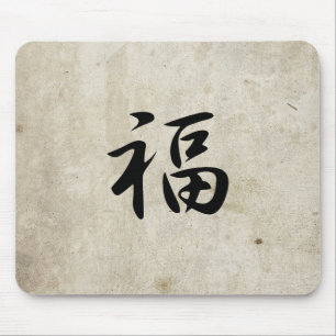 Good Luck - Fuku Muismat