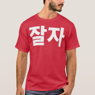 Good night jal ja in Korean night Hanguk Hangul Kd T-shirt