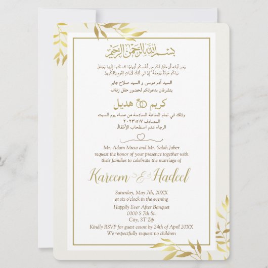 Goud Arabisch Engels Modern klassiek moslim Kaart (Voorkant)