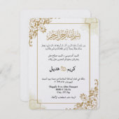 Goud Arabisch Modern Klassiek Elegant Moslim Islam Kaart (Voorkant / Achterkant)
