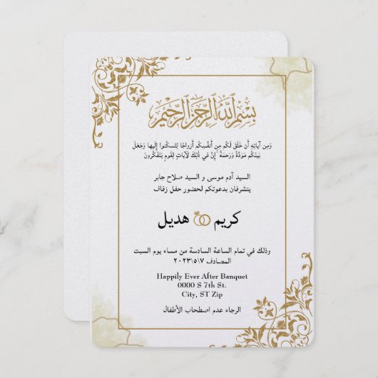 Goud Arabisch Modern Klassiek Elegant Moslim Islam Kaart (Voorkant / Achterkant)