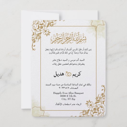 Goud Arabisch Modern Klassiek Elegant Moslim Islam Kaart (Voorkant)