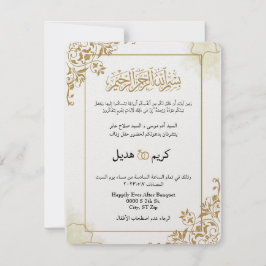 Goud Arabisch Modern Klassiek Elegant Moslim Islam Kaart