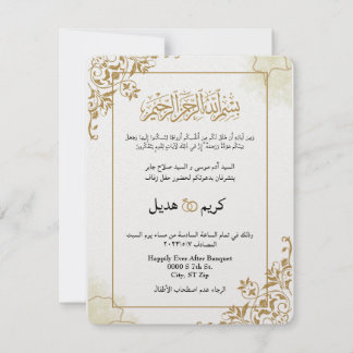 Goud Arabisch Modern Klassiek Elegant Moslim Islam Kaart