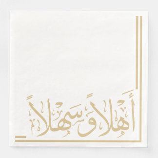 Goud Beige Ahlan Wa Sahlan Arabische Kalligrafie Servet
