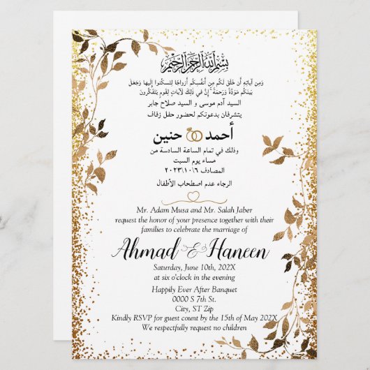 Goud Bloemen Moslim Arabisch en Engels bruiloft Kaart (Voorkant / Achterkant)
