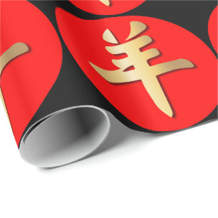 Goud-Chinees geitenschaap Ram Symbool Red Black Cadeaupapier