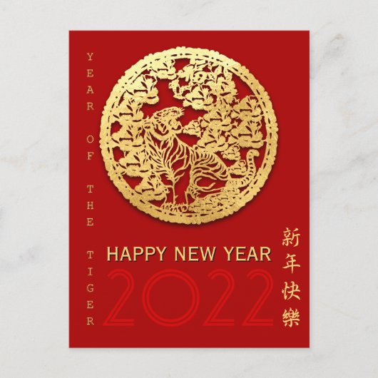 Goud Chinees jaar voor papiersnijden Kies voor de  Briefkaart (Voorkant)