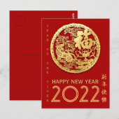 Goud Chinees jaar voor papiersnijden Kies voor kle Briefkaart (Voorkant / Achterkant)
