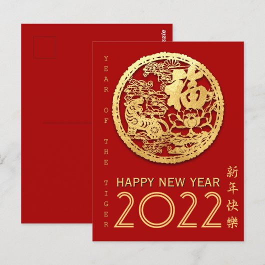 Goud Chinees jaar voor papiersnijden Kies voor kle Briefkaart (Voorkant / Achterkant)