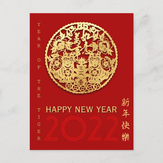 Goud Chinees jaar voor papiersnijden Kies voor kle Briefkaart (Voorkant)