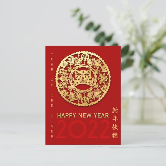 Goud Chinees jaar voor papiersnijden Kies voor kle Briefkaart (Staand voorkant)