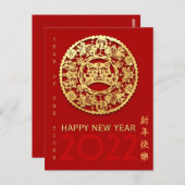 Goud Chinees jaar voor papiersnijden Kies voor kle Briefkaart (Voorkant / Achterkant)