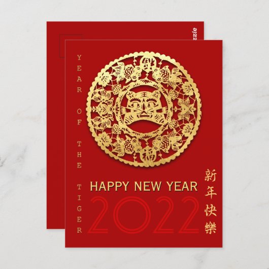 Goud Chinees jaar voor papiersnijden Kies voor kle Briefkaart (Voorkant / Achterkant)