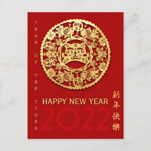 Goud Chinees jaar voor papiersnijden Kies voor kle Briefkaart