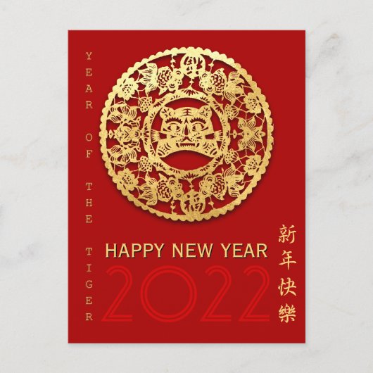 Goud Chinees jaar voor papiersnijden Kies voor kle Briefkaart (Voorkant)