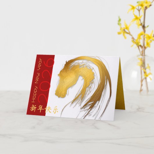 Goud Chinees Paard Custom Jaar Zodiac HGC Kaart (Gele Bloem)
