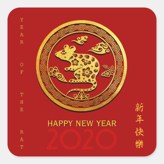 Goud Chinees Papier-gesneden Rat Jaar Kies Kleur S Vierkante Sticker (Voorkant)