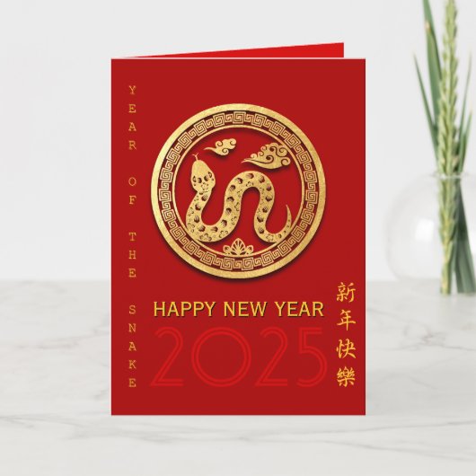 Goud Chinees Papier-gesneden Slang Jaar Kies Kleur Feestdagen Kaart (Voorkant)