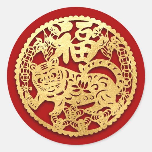 Goud Chinees Papier-gesneden Tijger Jaar Kies Kleu Ronde Sticker (Voorkant)