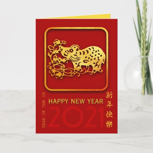 Goud Chinees papier, zes jaar oud, kies kleur GC Feestdagen Kaart (Voorkant)