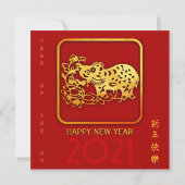 Goud Chinees papier, zes jaar oud Kies Kleur SqInv (Achterkant)