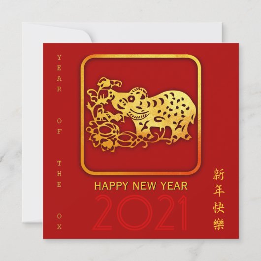 Goud Chinees papier, zes jaar oud Kies Kleur SqInv (Achterkant)