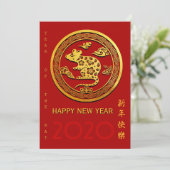 Goud Chinees Rat Jaar met papiersnijden Kies Kleur (Staand voorkant)