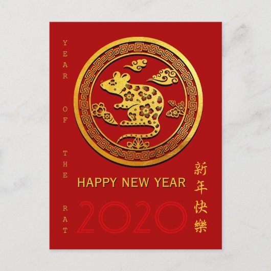 Goud Chinees Rat Jaar met papiersnijden Kies Kleur Briefkaart (Voorkant)
