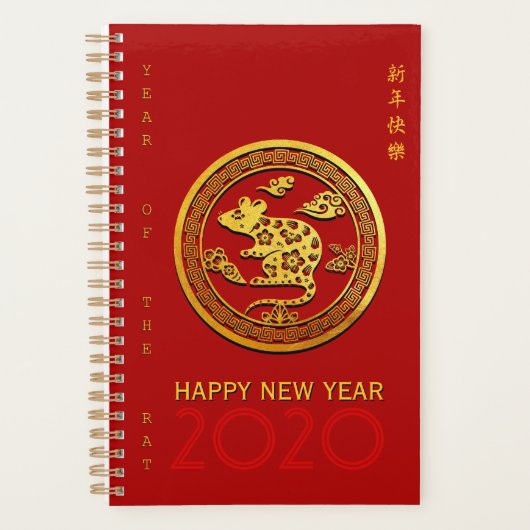 Goud Chinees Rat Jaar met papiersnijden Kies Kleur Planner (Voorkant)
