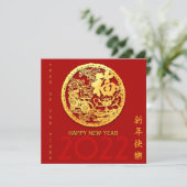 Goud Chinees tijdenjaar met papiersnijden Kies Kle Kaart (Staand voorkant)