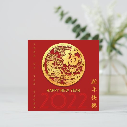 Goud Chinees tijdenjaar met papiersnijden Kies Kle Kaart (Staand voorkant)