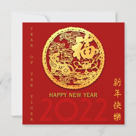 Goud Chinees tijdenjaar met papiersnijden Kies Kle Kaart (Voorkant)