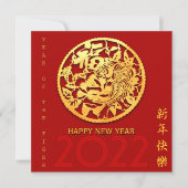 Goud Chinees tijdenjaar met papiersnit Kies de kle Kaart (Voorkant)