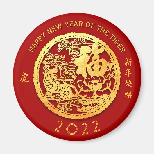 Goud Chinees tijdenjaar met papiersnit Kies de kle Magneet (Voorkant)