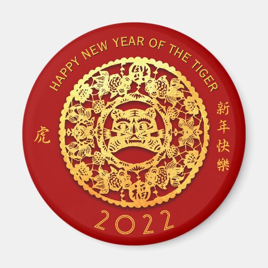 Goud Chinees tijdenjaar met papiersnit Kies de kle Magneet (Voorkant)