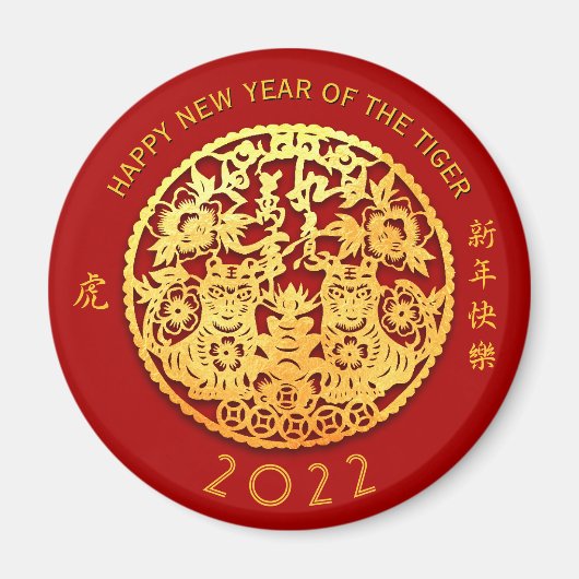 Goud Chinees tijdenjaar met papiersnit Kies de kle Magneet (Voorkant)