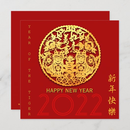 Goud Chinees tijdenjaar met papiersnit Kies Kleur Kaart (Voorkant / Achterkant)