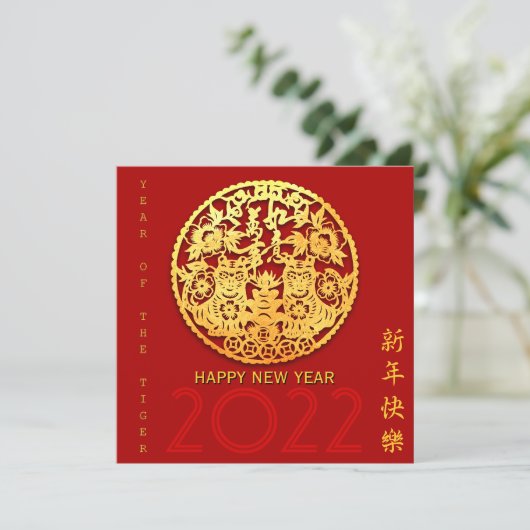 Goud Chinees tijdenjaar met papiersnit Kies Kleur  Kaart (Staand voorkant)