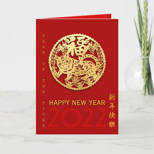 Goud Chinees tijdenjaar met papiersnit Kies kleure Feestdagen Kaart (Voorkant)