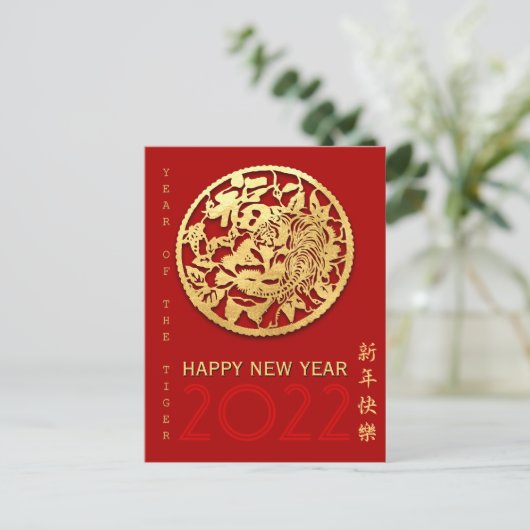 Goud Chinees tijdenjaar met papiersnit Kies voor d Briefkaart (Staand voorkant)