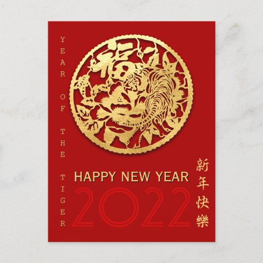 Goud Chinees tijdenjaar met papiersnit Kies voor d Briefkaart (Voorkant)