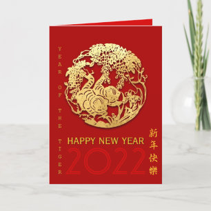 Goud Chinees tijdenjaar met papiersnit Kies voor G Feestdagen Kaart