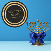 Goud Custom Joods Hebreeuws Een Freilichen Chanoek Ronde Sticker